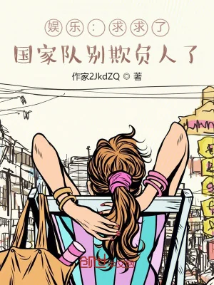 Giải Trí: Van Cầu ,đẳng Cấp Quốc Gia Đừng Khi Dễ Người Nữa Poster