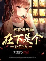 Image of Giáo Hoa Xin Tự Trọng: Tại Hạ Là Cái Người Đứng Đắn