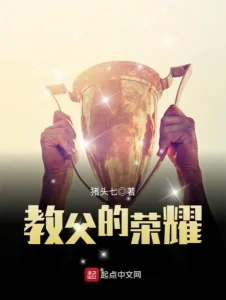 Giáo Phụ Vinh Quang Poster