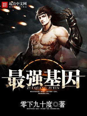 Gien Tối Cường Poster