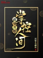 Image of Giờ Phút Này Bắt Đầu Khống Chế Nhân Gian