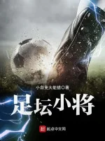 Image of Giới Bóng Đá Tiểu Tướng