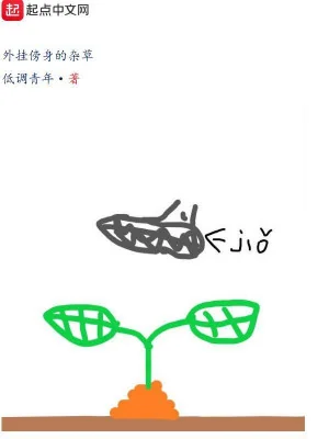 Hack Kề Bên Người Cỏ Dại Poster
