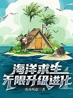 Image of Hải Dương Cầu Sinh: Vô Hạn Thăng Cấp Tiến Hóa