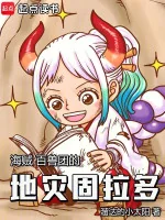 Image of Hải Tặc : Bách Thú Đoàn Địa Tai Groudon
