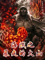 Image of Hải Tặc Bạo Tẩu Núi Lửa