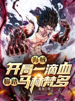 Image of Hải Tặc: Bắt Đầu Một Giọt Máu, Chân Đạp Marineford