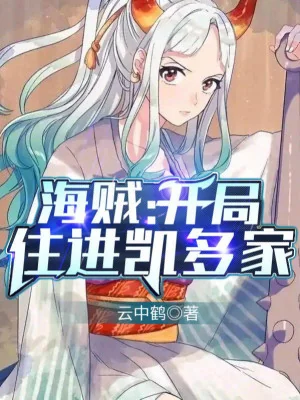 Hải Tặc: Bắt Đầu Vào Ở Kaido Nhà Poster