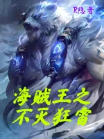 Image of Hải Tặc Chi Bất Diệt Cuồng Lôi