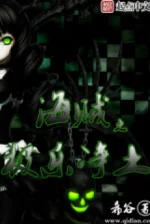 Image of Hải Tặc Chi Cực Nhạc Tịnh Thổ