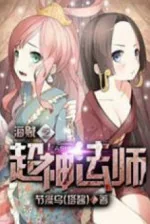 Image of Hải Tặc Chi Quả Thực Vô Địch