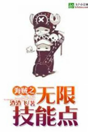 Hải Tặc Chi Vô Hạn Điểm Kỹ Năng Poster