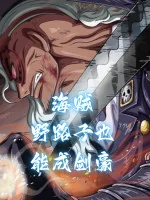 Image of Hải Tặc: Dã Lộ Cũng Có Thể Thành Kiếm Hào