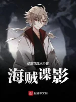 Image of Hải Tặc Điệp Ảnh