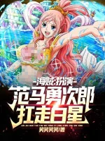 Image of Hải Tặc: Đóng Vai Hanma Yujiro, Vác Đi Shirahoshi