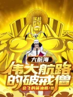 Image of Hải Tặc: Grand Line Phá Giới Tăng