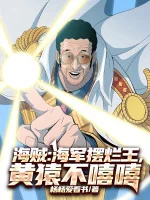 Image of Hải Tặc: Hải Quân Nằm Thẳng Vương, Kizaru Không Hì Hì
