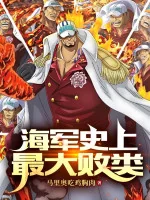 Image of Hải Tặc: Hải Quân Sử Thượng Lớn Nhất Bại Hoại