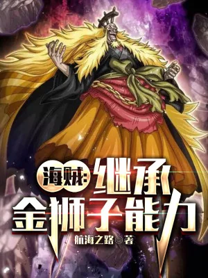 Hải Tặc: Kế Thừa Golden Lion Năng Lực Poster