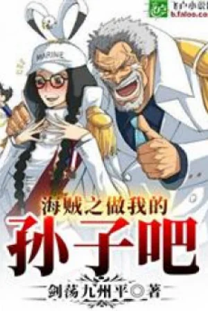 Hải Tặc Làm Cháu Của Ta A Poster