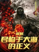 Image of Hải Tặc: Quân Lâm Tại Biển Cả Chính Nghĩa