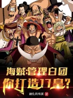 Image of Hải Tặc: Quản Lý Băng Râu Trắng, Ngươi Chế Tạo 17 Hoàng?