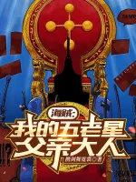 Image of Hải Tặc: Ta Gorosei Phụ Thân Đại Nhân