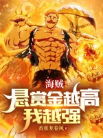 Image of Hải Tặc: Tiền Treo Thưởng Càng Cao Ta Càng Mạnh