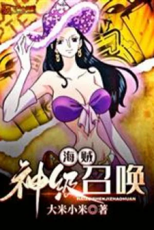 Hải Tặc: Tuyển Trạch Liền Biến Cường Poster