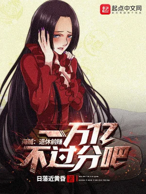 Hải Tặc: Về Hưu Trước Kiếm Lời 1000 Tỷ Không Quá Phận A! Poster