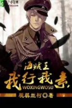 Image of Hải Tặc Vương Chi Làm Theo Ý Mình