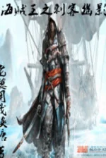 Image of Hải Tặc Vương Chi Thích Khách U Ảnh