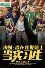 Image of Hải Tặc:tóc Đỏ Trên Thuyền Làm Thực Tập