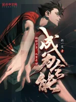 Image of Haikyuu: Bắt Đầu Từ Số 0 Trở Thành Toàn Năng