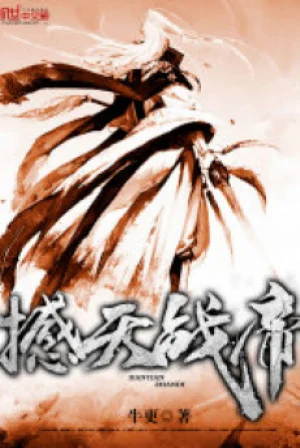 Hám Thiên Chiến Đế Poster