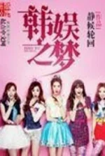 Image of Hàn Ngu Chi Mộng