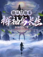 Image of Hắn Từ Cấm Địa Đến, Vung Tay Áo Viết Trường Sinh