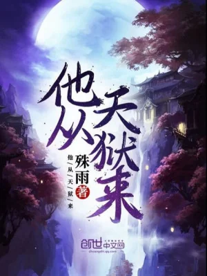 Hắn Từ Thiên Ngục Đến Poster