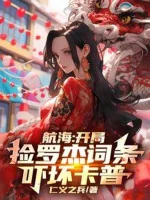 Image of Hàng Hải: Bắt Đầu Nhặt Roger Dòng, Dọa Sợ Garp