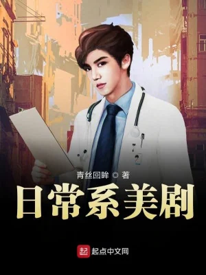 Hằng Ngày Hệ Phim Mỹ Poster