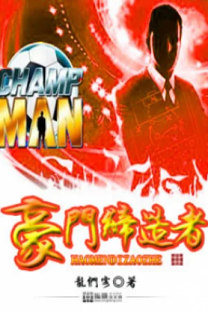 Hào Môn Đế Tạo Giả Poster