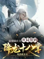 Image of Hậu Nghệ Xạ Nhật, Ta Cướp Đoạt Kim Ô Dòng