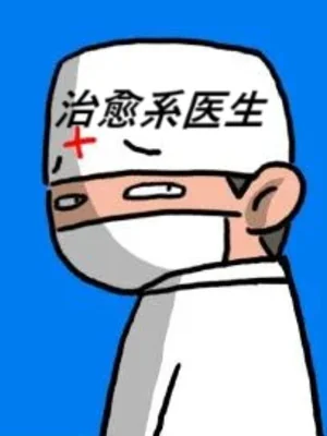 Hệ Chữa Trị Bác Sĩ Poster