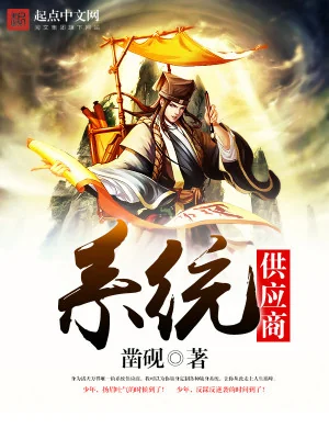 Hệ Thống Cung Ứng Thương Poster