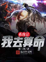 Image of Hệ Thống Để Ta Đi Đoán Mệnh