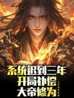 Image of Hệ Thống Đến Trễ 3 Năm, Mở Đầu Bồi Thường Đại Đế Tu Vi