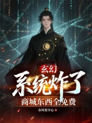 Hệ Thống Nổ, Thương Thành Đồ Vật Toàn Miễn Phí Poster