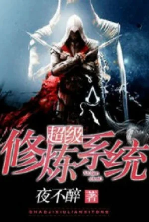 Hệ Thống Tu Luyện Siêu Cấp Poster