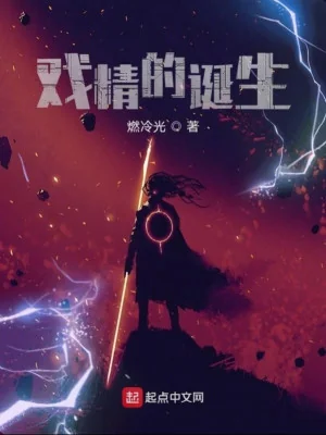 Hí Tinh Sinh Ra Poster