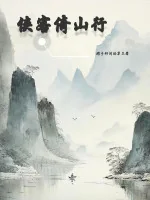 Image of Hiệp Khách Ỷ Sơn Hành